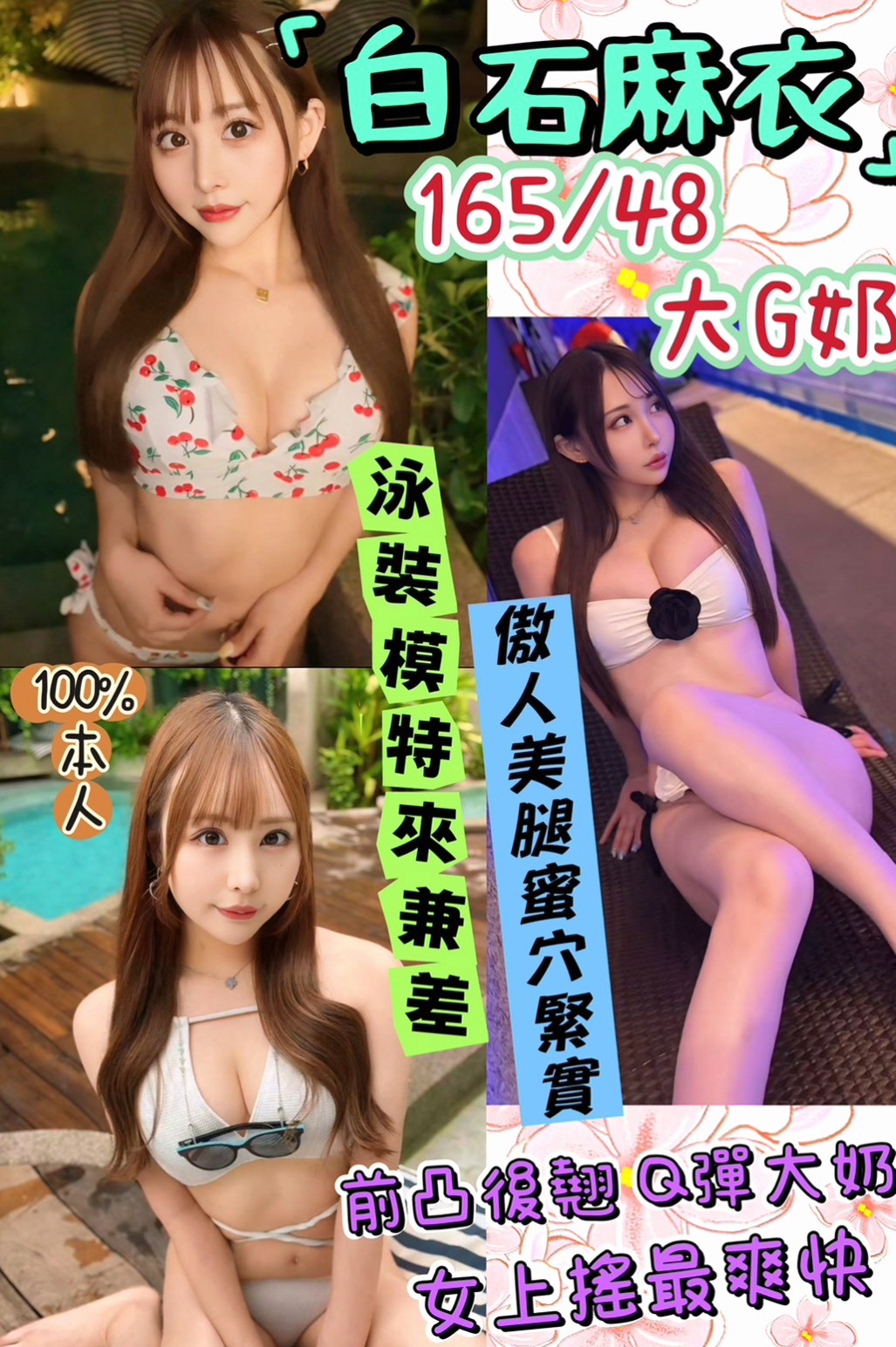 水多多►台東外約茶